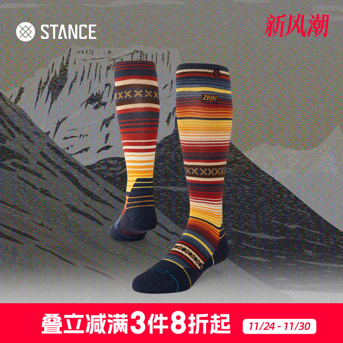 STANCEXNAT.PARKS滑雪袜