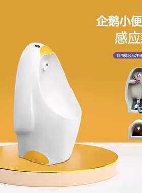 幼儿园儿童陶瓷感应小便器企鹅小便斗彩色卡通宝宝男孩尿盆落地式