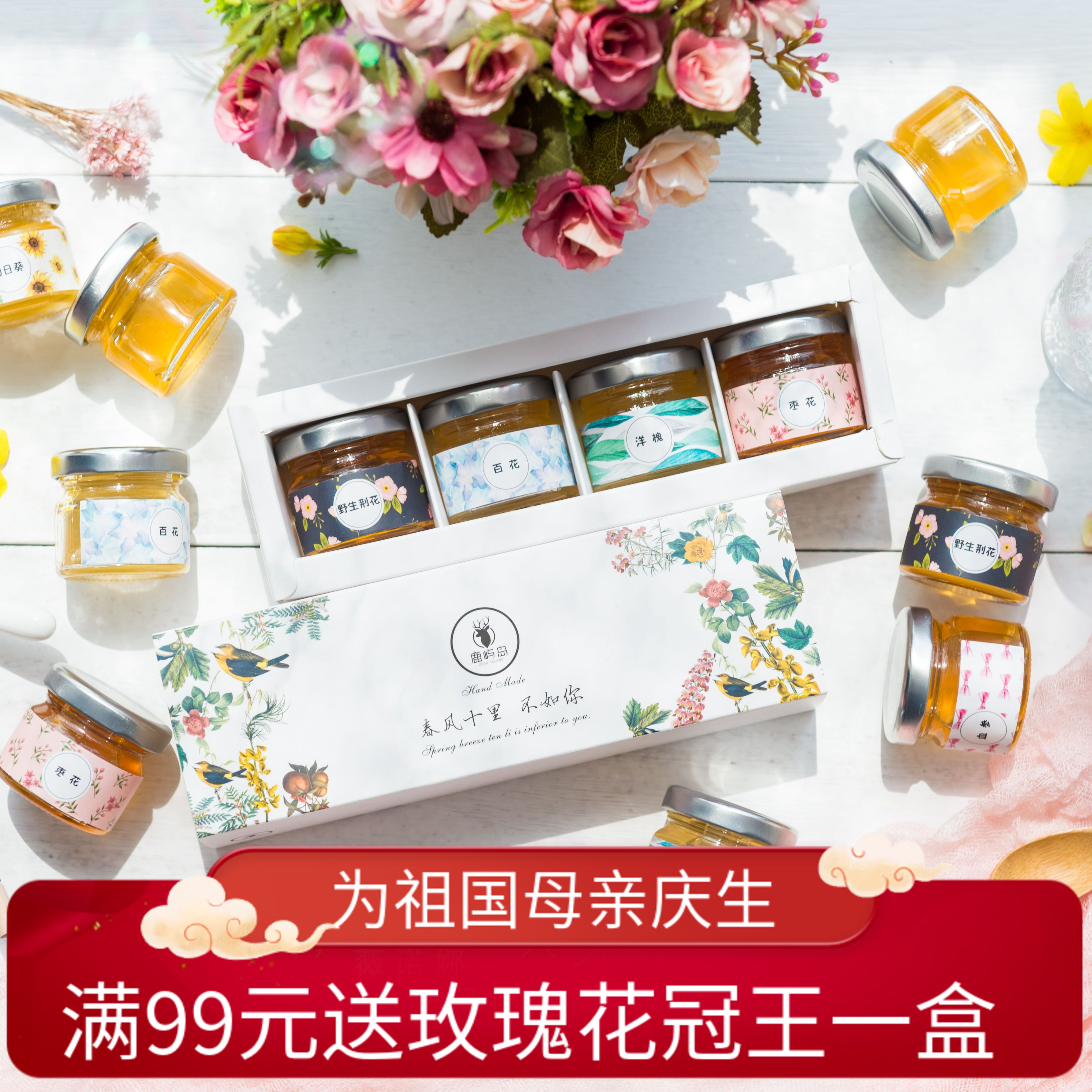 限时抢购鹿屿岛4罐小瓶迷你纯正天然蜂蜜