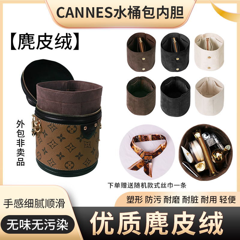 锦绣扬橙适用LV Cannes圆筒包内胆包发财桶内衬饭桶收纳整理包轻