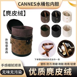 Cannes圆筒包内胆包发财桶内衬饭桶收纳整理包轻 锦绣扬橙适用LV