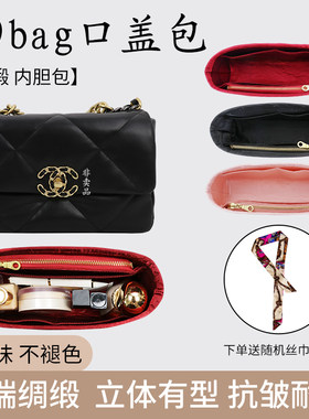 19bag内胆中国收纳纯色包撑撑型