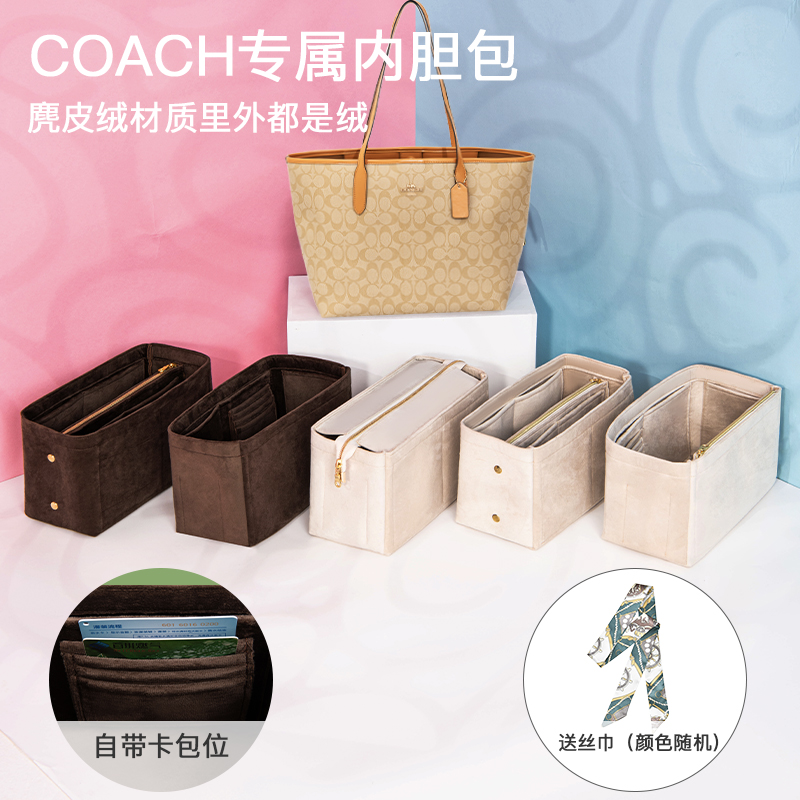 托特包内胆中国收纳纯色定型包撑