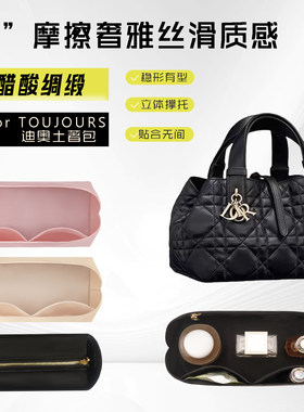 toujours内胆包土著包内衬包撑轻