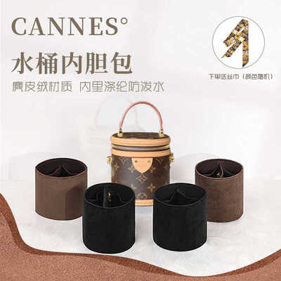 发财桶nano内胆收纳撑型河北纯色