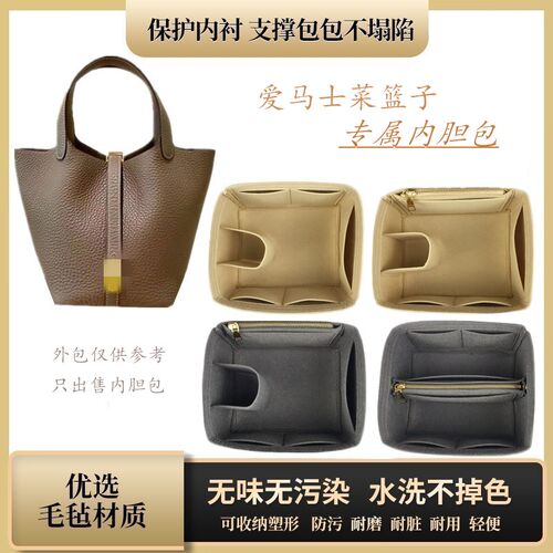 菜篮子内胆包收纳内衬包