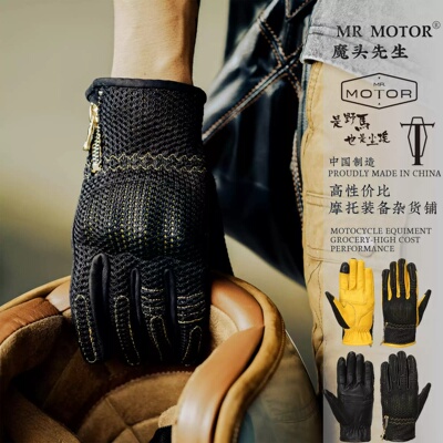 复古机车手套摩托车骑行网眼透气牛皮骑士触屏【山系03】MR MOTOR