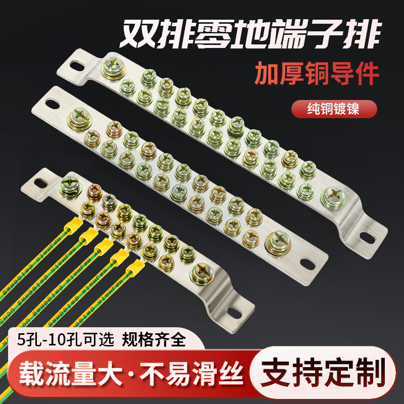 2.5*25零地排双排接线端子