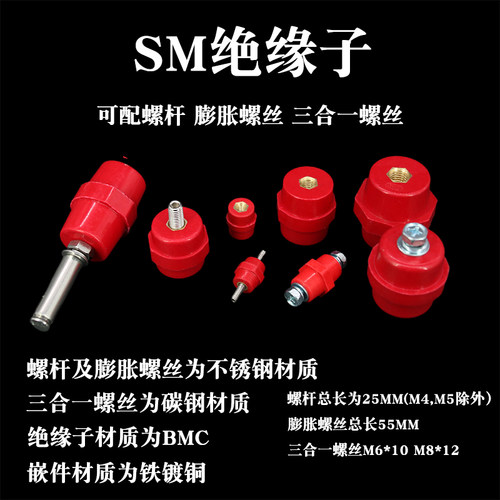 高强度铁镀铜支撑选配螺杆绝缘子