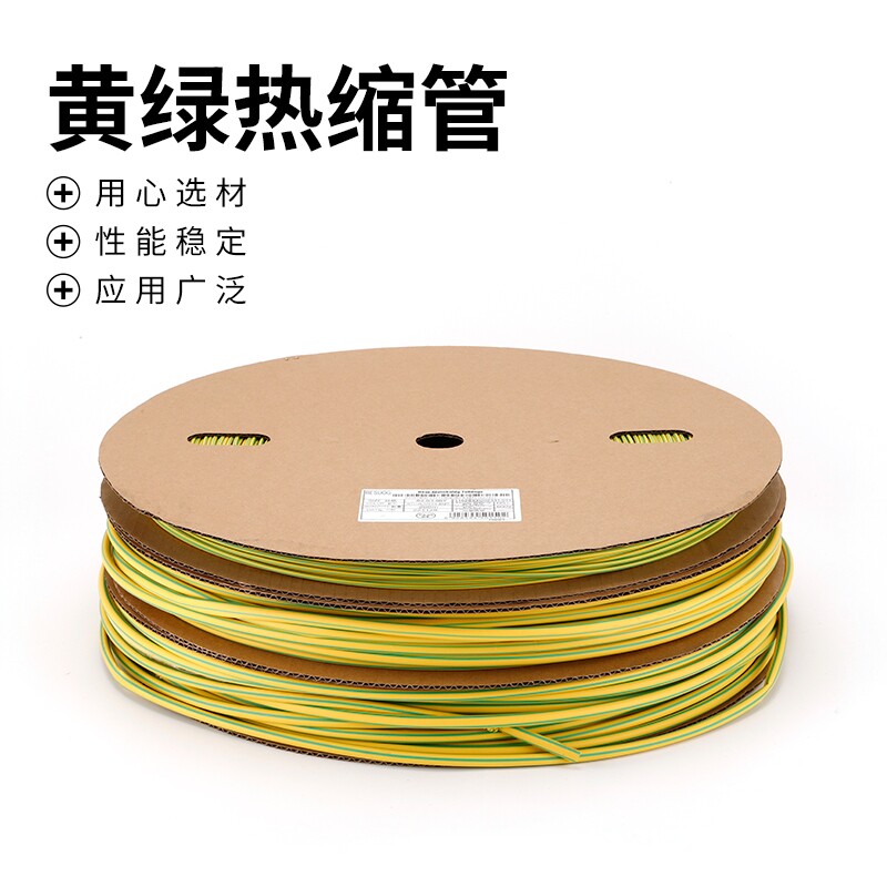 黄绿双色热收缩套管绝缘管图片