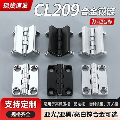 不锈钢工业锌合金带螺柱活页