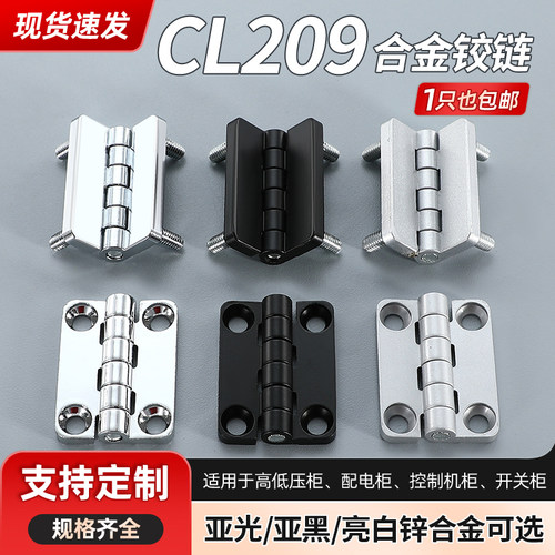 不锈钢工业锌合金带螺柱活页
