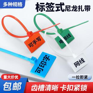 标牌尼龙扎带网线吊牌塑料扎线带捆绑束线带彩色标签扎带印字加工