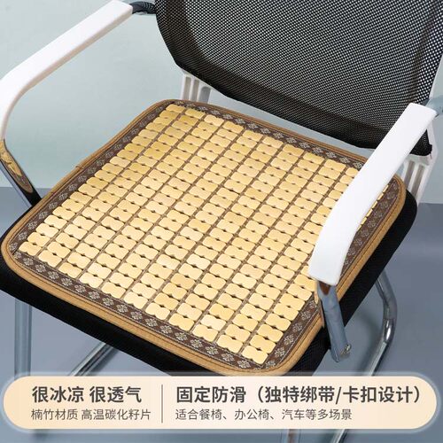 楠竹中式凉爽透气坐垫防滑绑带