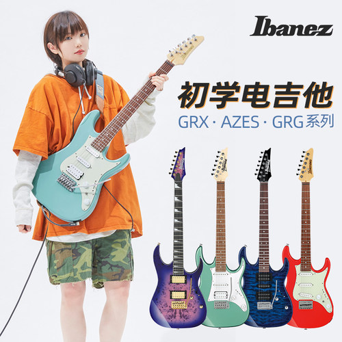 咨询享优惠Ibanez依班娜电吉他