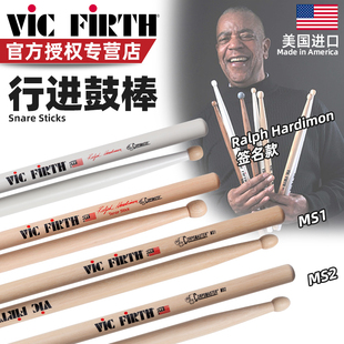 firth美产鼓棒行进鼓棒军鼓棒SRH 签名款 SRHI MS2 鼓槌 MS1 vic