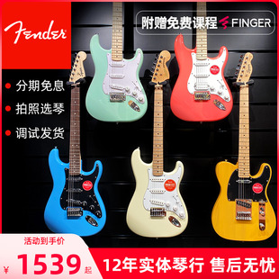 affinity 子弹 音速sonic fender芬达电吉他squier sq初学电吉他