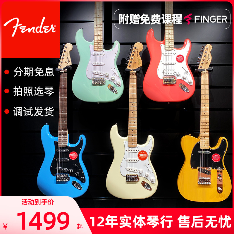 fender芬达电吉他squier 音速sonic affinity 子弹 sq初学电吉他