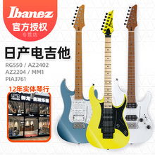Ibanez依班娜日产电吉他RG550 AZ2402 2204 PIA3761于文文 电吉他