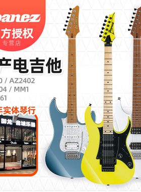 Ibanez依班娜日产电吉他RG550 AZ2402 2204 PIA3761于文文 电吉他
