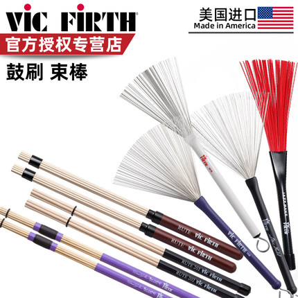 vic firth 鼓刷SGWB BJR LB SB RMWB RUTE爵士鼓钢刷尼龙刷扫束棒