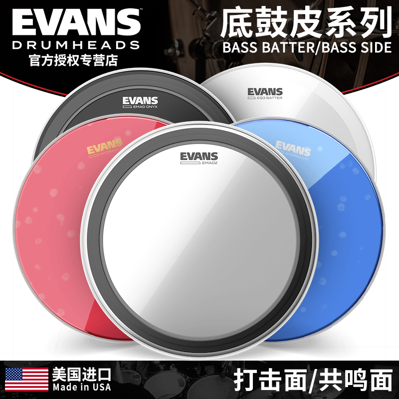 evans鼓皮底鼓地鼓新款