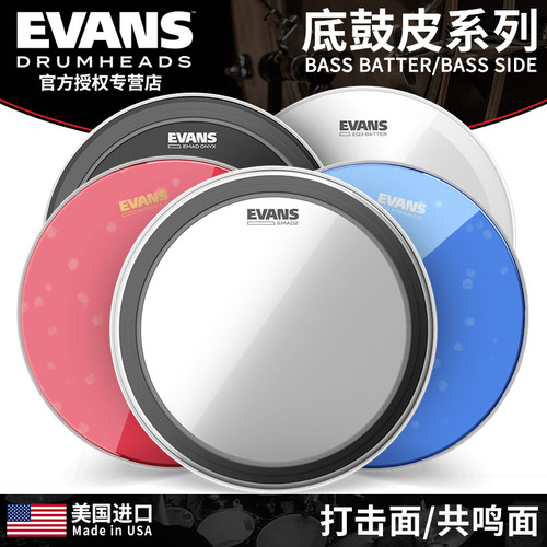 evans鼓皮底鼓地鼓新款