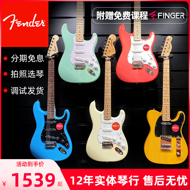 fender芬达电吉他初学推荐