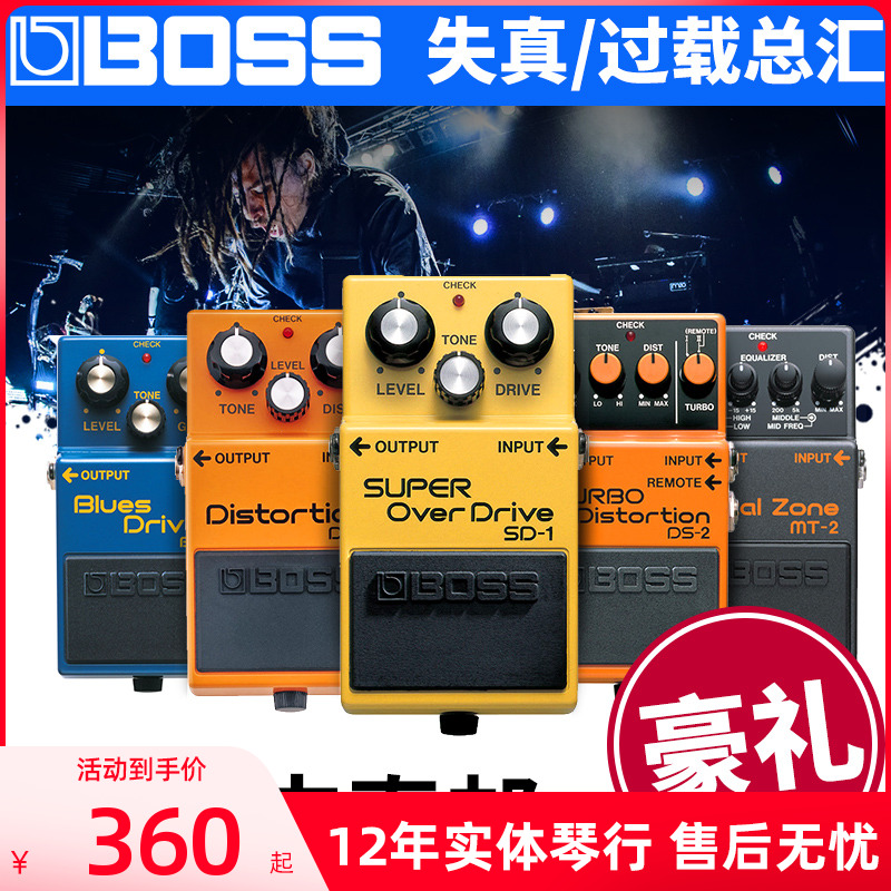 BOSS电吉他单块效果器 50周年 DS1 SD1 BD2 OD3 MT2 OS2 失真过载 乐器/吉他/钢琴/配件 单块效果器 原图主图