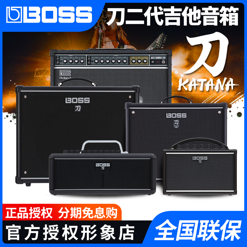 罗兰 BOSS ktn 电吉他刀音箱 katana 50 mini 100 AIR JC120 音响 乐器/吉他/钢琴/配件 吉他音箱 原图主图