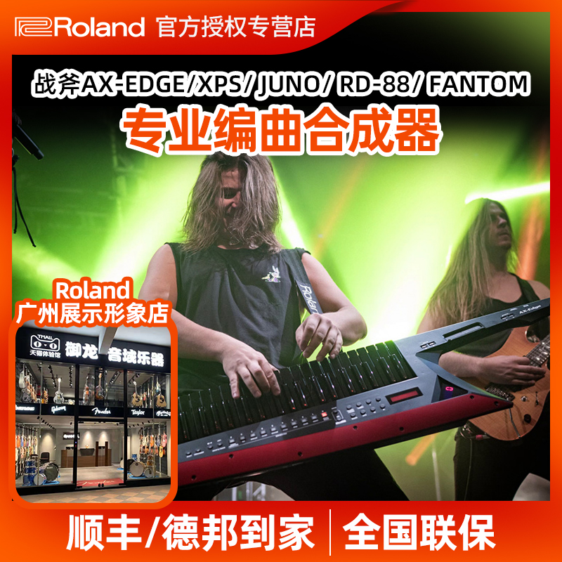 Roland战斧XPS10XPS30合成器