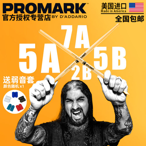 promark鼓棒美产胡桃木签名