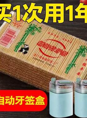 牙签一次性双尖头竹青家用商用高档酒店批发竹制细牙签牙签盒
