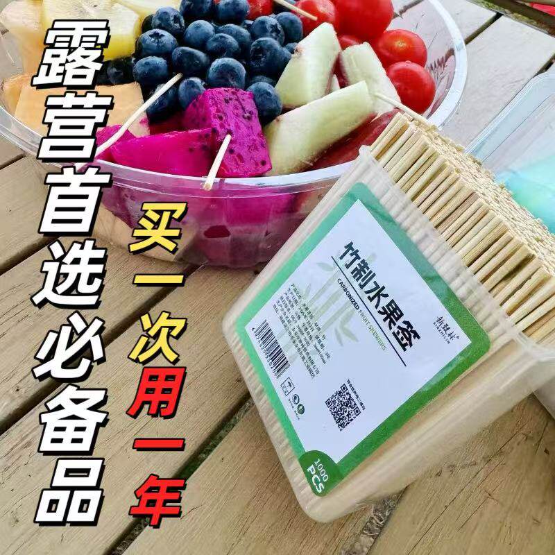水果牙签一次性加长10CM竹签露营吃水果小吃签钵仔糕竹签