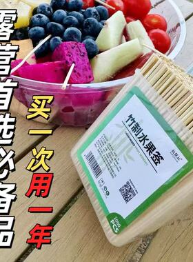 水果牙签一次性加长10CM竹签露营吃水果小吃签钵仔糕竹签