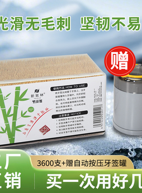 牙签盒装大盒超大容量竹牙签一次性家用酒店牙签筒牙签礼盒装