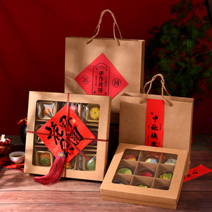 中秋月饼礼盒包装盒复古开窗牛皮纸高档伴手礼盒子四六九粒2025新