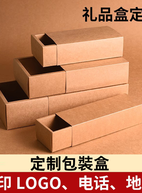 包装盒定制礼盒空盒抽屉盒长方形礼品盒高档牛皮纸盒抽屉式定做