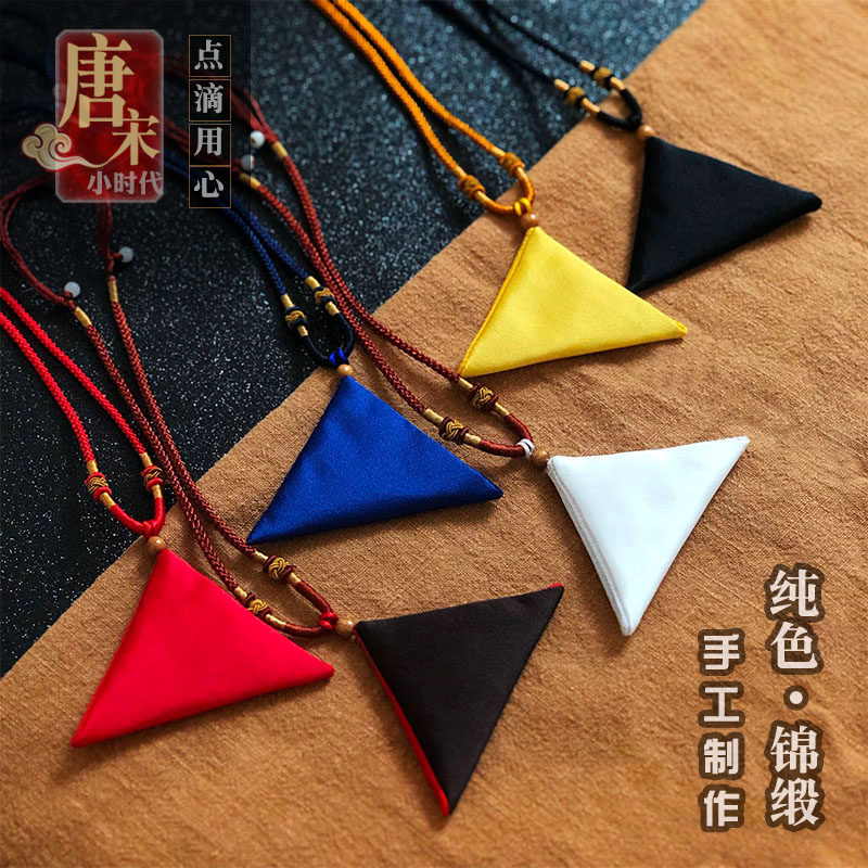 三角形纳福护身符袋平安符袋五行收纳袋手工定制福袋纯色小包