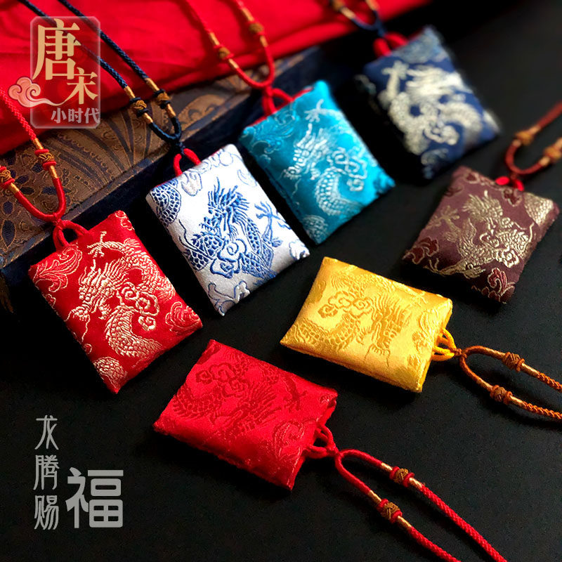 锦缎方形中国龙符袋平安符护身福袋收纳保护套防水小饰品刺绣锦囊