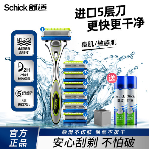 水次元5剃须刀舒适刮胡刀手动
