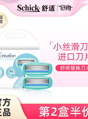 schick女士剃毛刀脱毛刀私密处除毛刀hydro剃毛刀刮毛刀替换刀头