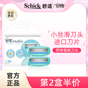 schick女士剃毛刀脱毛刀私密处除毛刀hydro剃毛刀刮毛刀替换刀头