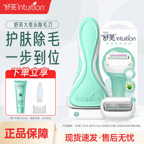 舒芙剃毛刀全身可用脱腋毛神器