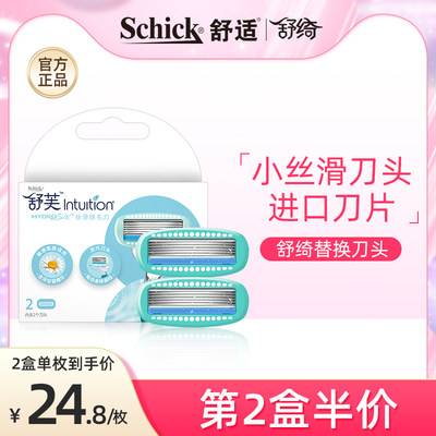 schick女士剃毛刀舒绮除替换