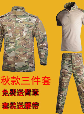 火凤凰同款美式作服训长袖迷彩服套装男女蛙服户外拓展野战CS军迷
