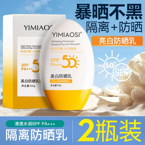 Осветляющий солнцезащитный крем, освежающий тональный крем, УФ-защита, защита от солнца