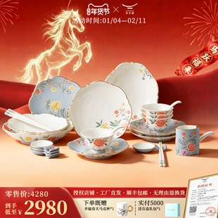 永丰源国瓷月亮时光29头餐具套装陶瓷 家用饭碗骨碟筷子 乔迁礼品