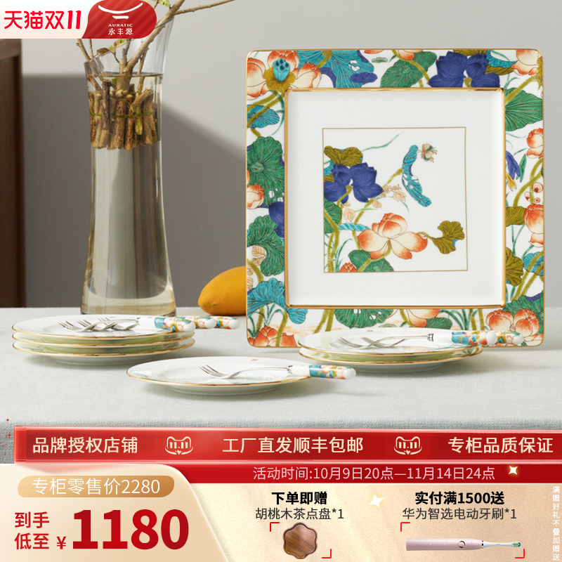 永丰源幸福礼13头陶瓷甜品具
