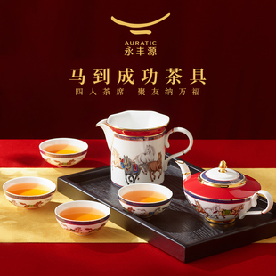 国瓷永丰源马到成功8头12头陶瓷茶具总台文创联合年马年新年礼